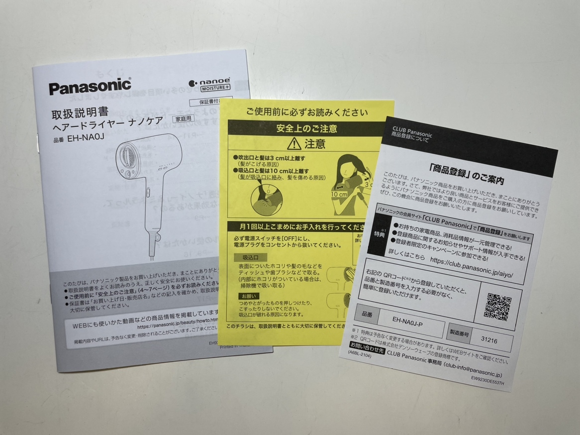 [1 иен старт ]PANASONIC Panasonic nano уход EH-NA0J осушитель фен бытовая техника товар товары для здоровья ручной фен EA5
