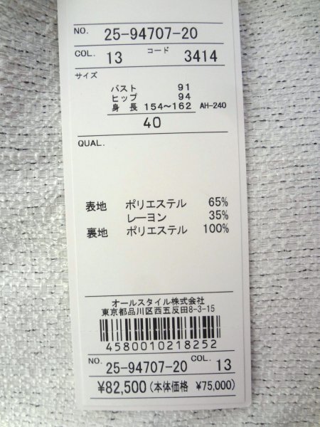 新品★ハナエモリ　半袖　ジャケット　白　40　★82500円_画像7