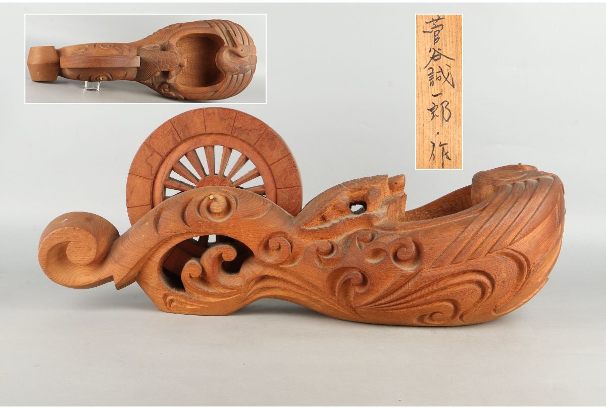 [URA]... one . work / wooden crane turtle writing large . "hu" pot /13-5-14 ( search ) antique / paper tool / calligraphy /. character /././ carpenter's tool / ornament /..