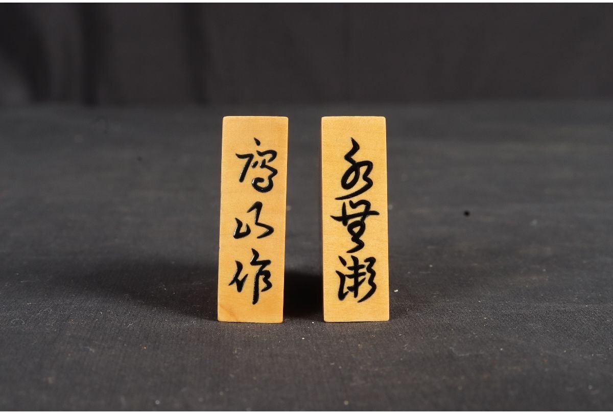 [URA] hawk mountain work * water less . paper . on shogi piece /book@. made pair attaching shogi record [ record on .. 9 step stone rice field peace male ]/ mulberry made piece pcs /4-4-111 ( search ) antique / shogi piece / piece pcs /./kaya/ shogi 