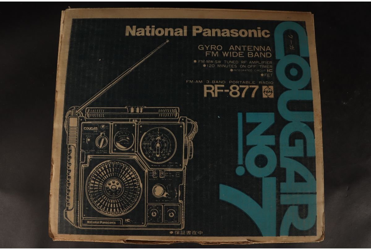 [URA]NationalPanasonic National Panasonic / магнитола / Kuga /COUGARNo.7RF-877/10-5-63 ( поиск ) антиквариат /BCL радио / аналог / Matsushita электро- контейнер 