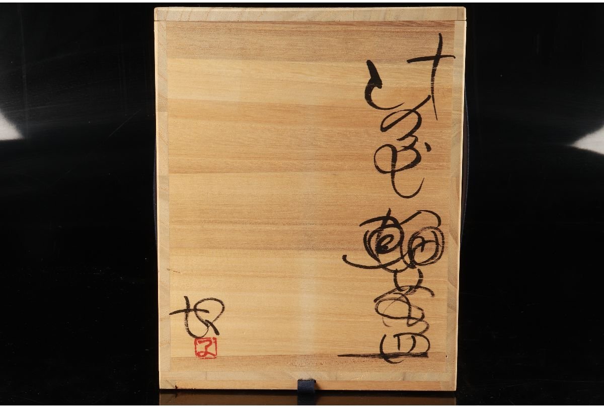 [URA] Fujiwara . структура / Bizen колесо цветок тарелка 6 покупатель / вместе коробка /17-5-12 ( поиск ) антиквариат / тарелка / маленькая тарелка / блюдо / маленькая миска / угол тарелка /.. тарелка / сломан ./ японская кухня / маленькая миска 