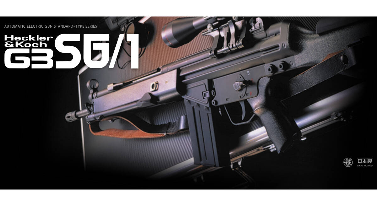  Tokyo Marui H&K G3 SG/1 electric gun standard type 