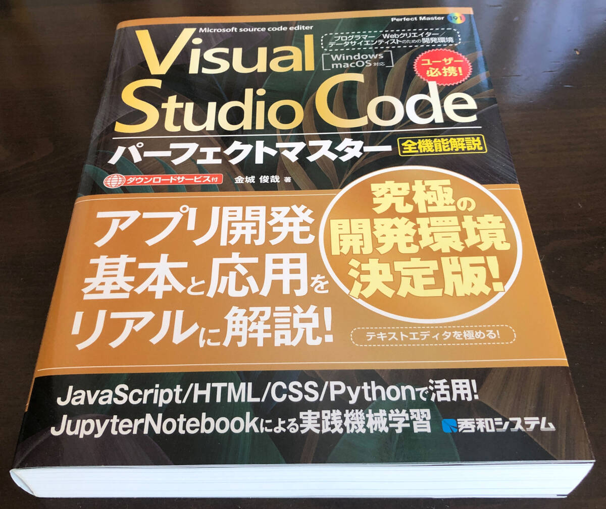 Visual Studio Code Perfect тормозные колодки (191) все функция описание золотой замок ..: работа новый товар * не использовался 