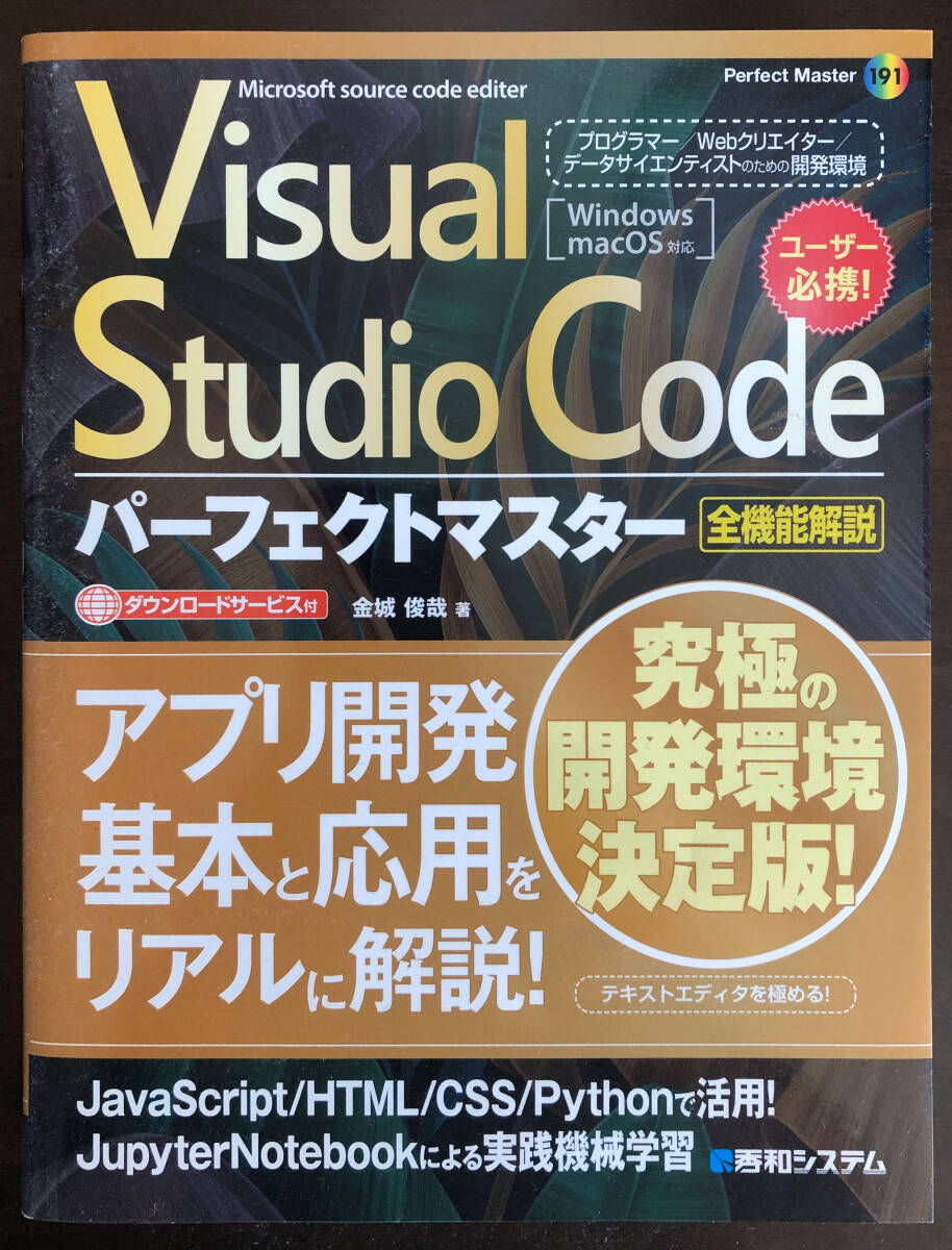 Visual Studio Code Perfect тормозные колодки (191) все функция описание золотой замок ..: работа новый товар * не использовался 