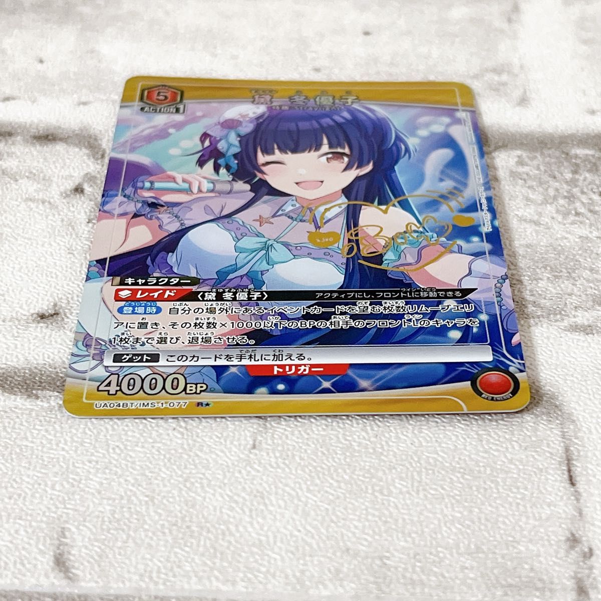 クーポンで200円OFF】ユニオンアリーナ 黛 冬優子 パラレル クーポンで200円OFF】ユニオンアリーナ 黛 冬優子 パラレル