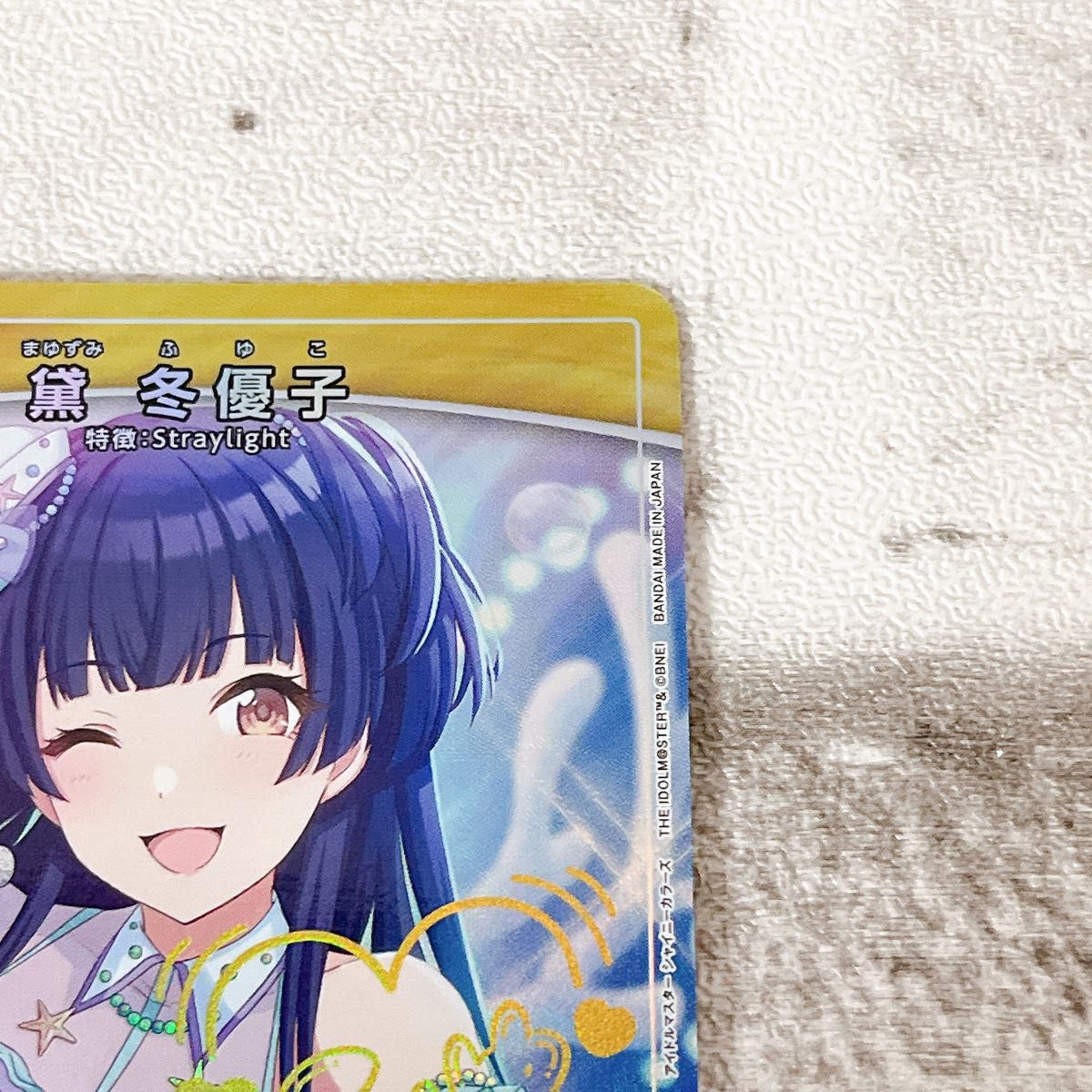 クーポンで200円OFF】ユニオンアリーナ 黛 冬優子 パラレル クーポンで200円OFF】ユニオンアリーナ 黛 冬優子 パラレル