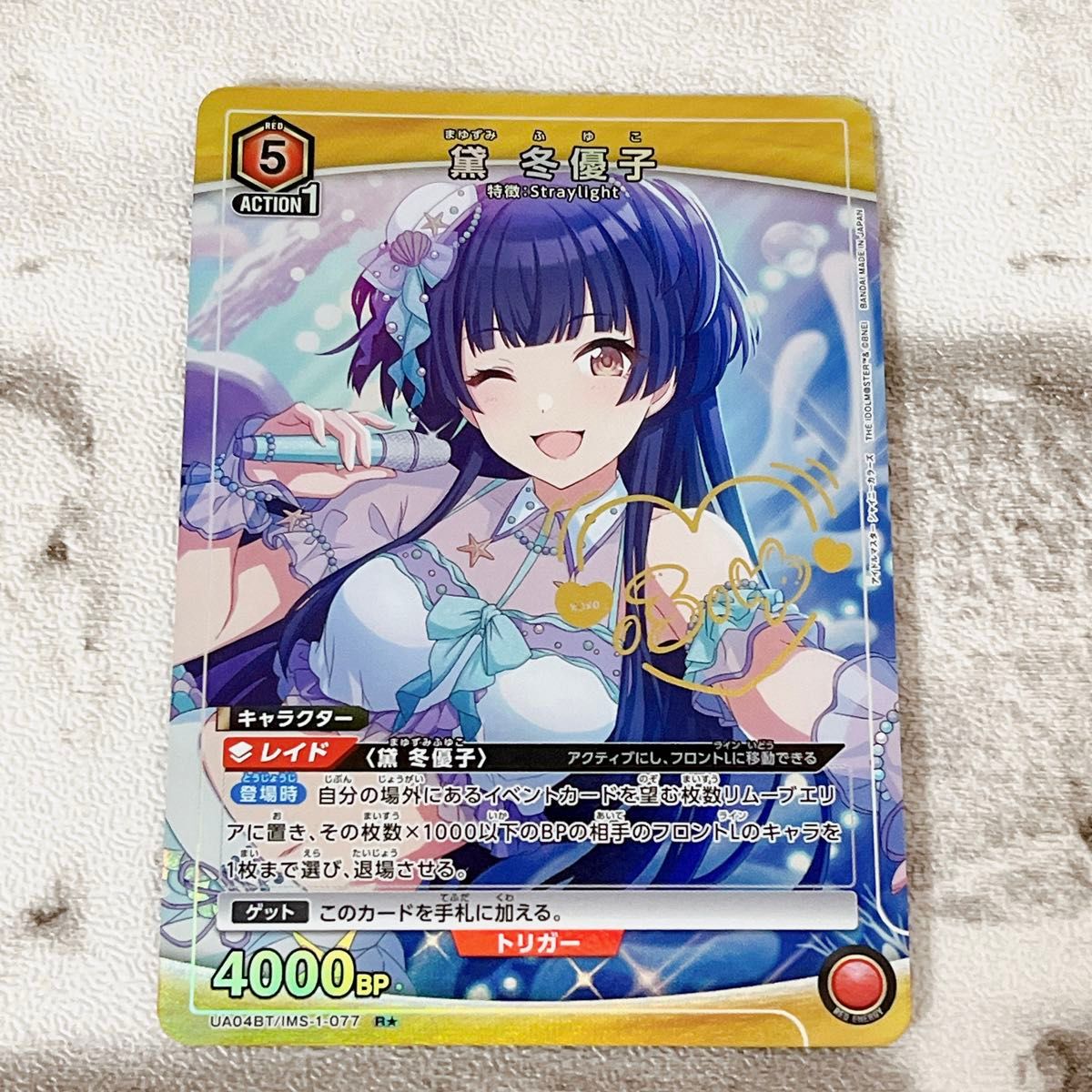 クーポンで200円OFF】ユニオンアリーナ 黛 冬優子 パラレル クーポンで200円OFF】ユニオンアリーナ 黛 冬優子 パラレル