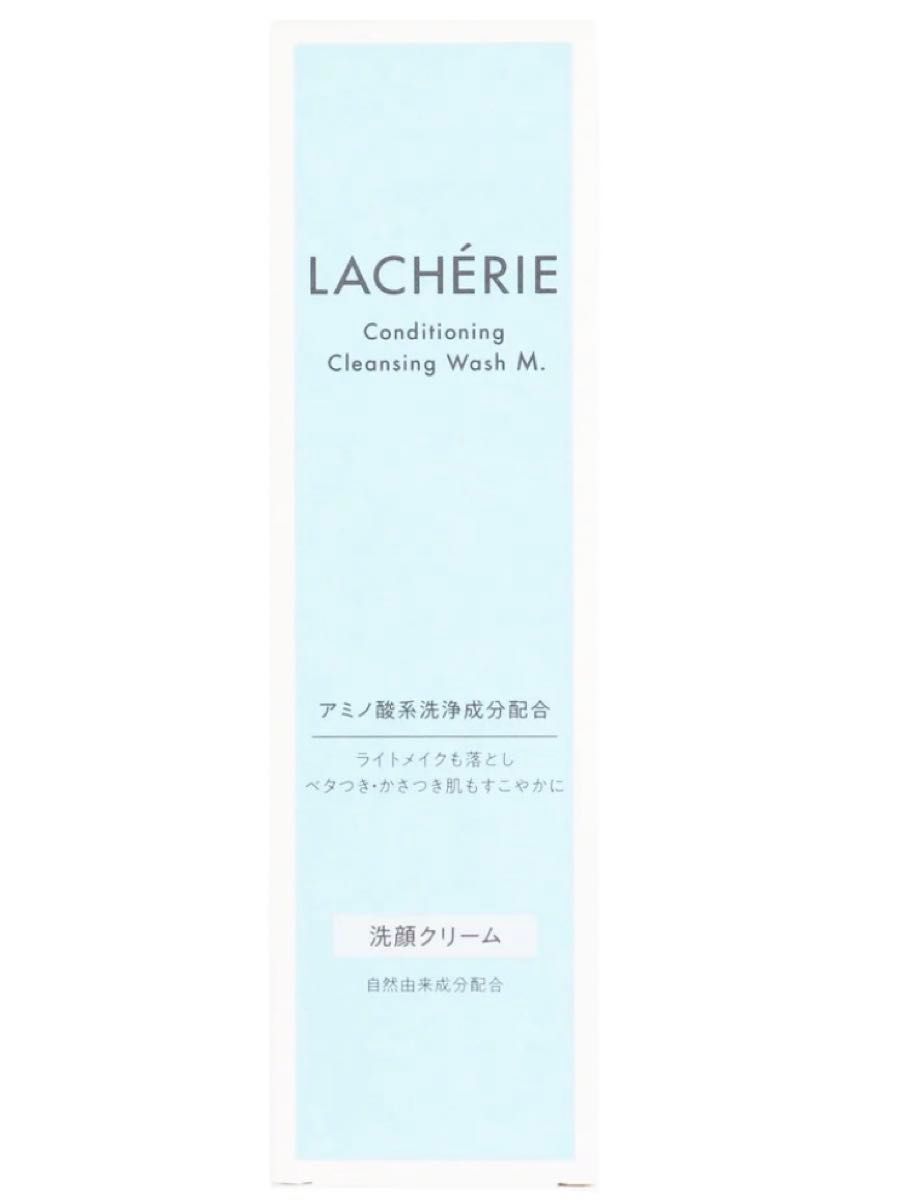 【5/30までの限定価格】ラシェリエコンディショニング クレンジングウォッシュ 120g 株式会社コーセー