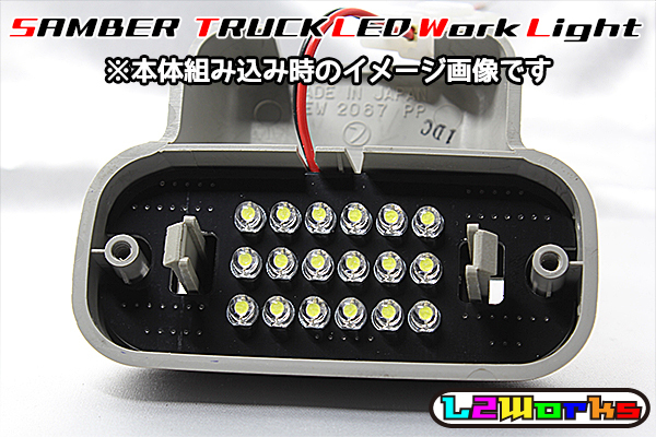 ◆◇【新品】サンバー トラック LED作業灯 基板のみ 専用設計ブラックプリント基板仕様 KS3/KS4/TT1/TT2 自作用◇◆_※ハイマウントランプ本体は付属しません