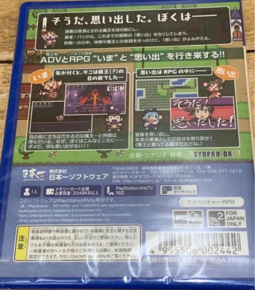 世界一長い5分間 通常版 新品 PSVita ドット画 アナログ レトロ ソフト Vita ゲーム