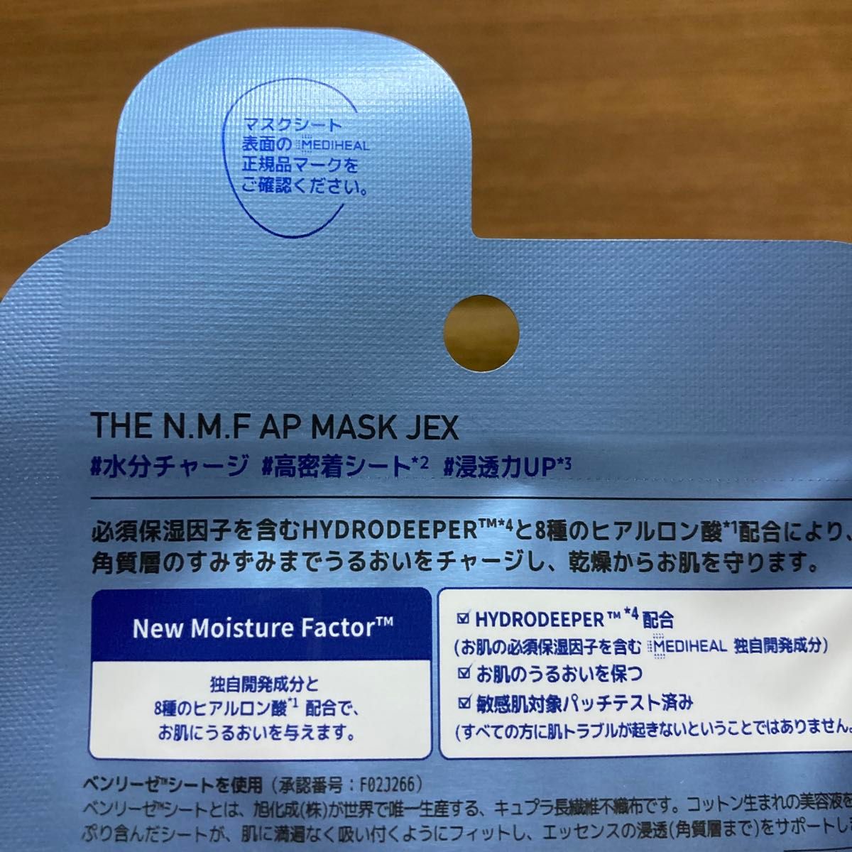 メディヒール THE N.M.F APマスク JEX 1枚入