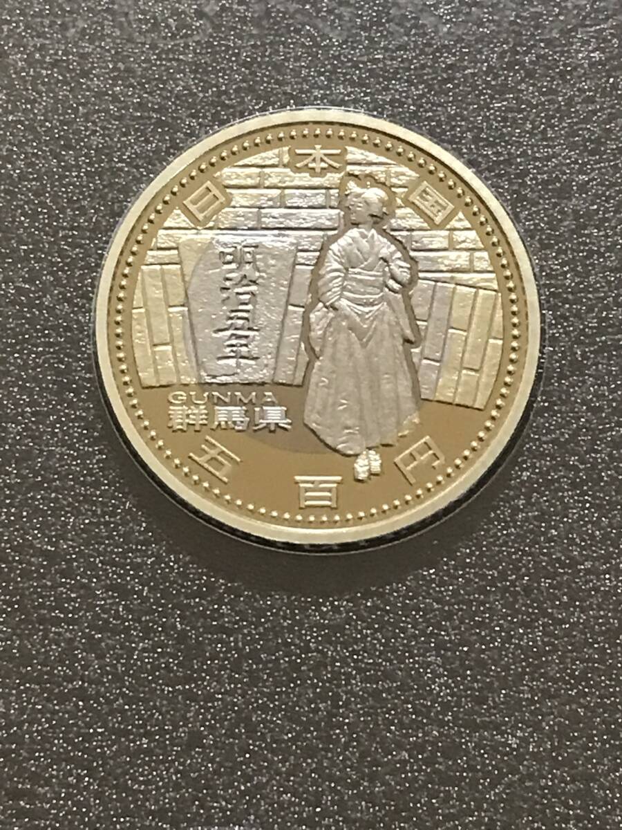 地方自治法施行60周年記念 5百円 500円 バイカラー・クラッドプルーフ貨幣　群馬県_画像1