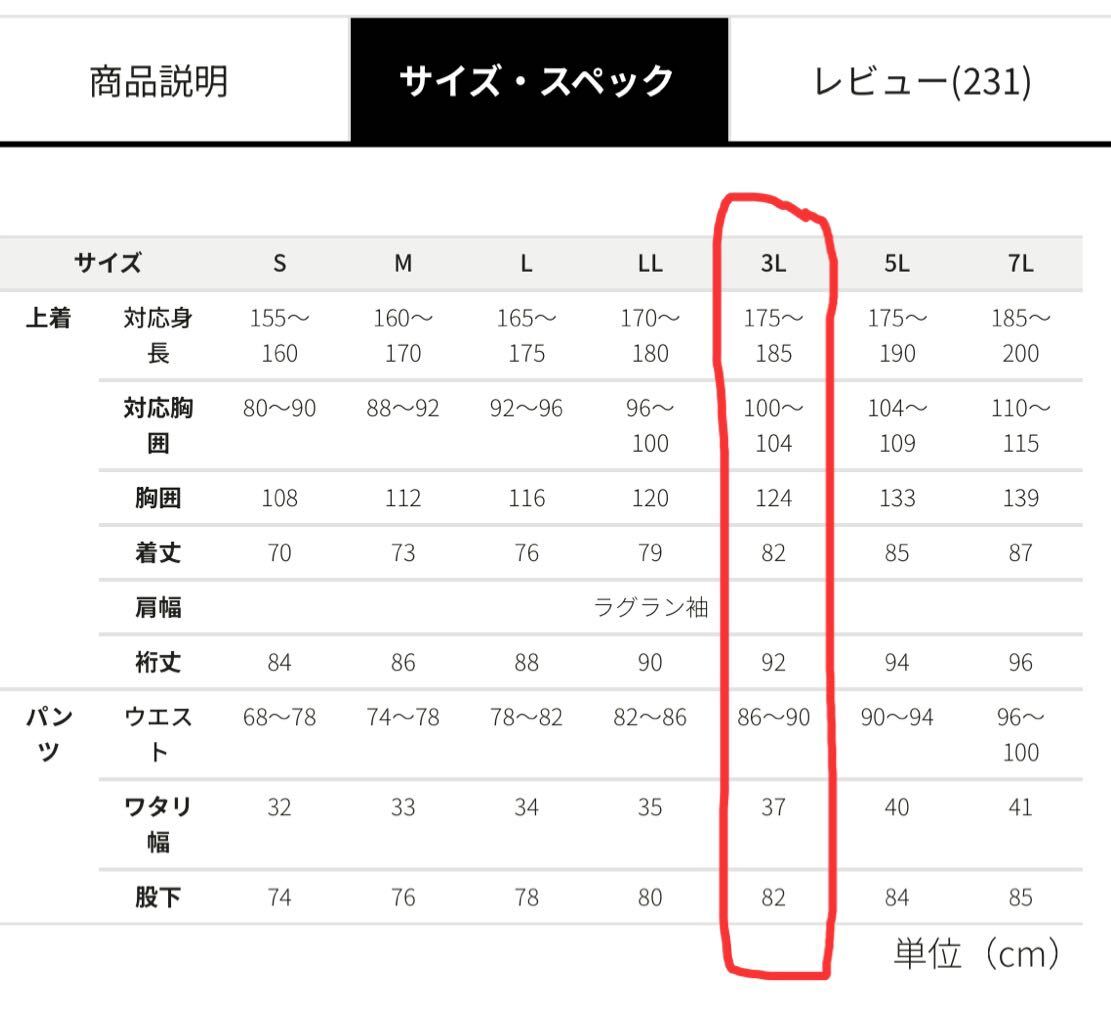 3レイヤー透湿レインスーツ バイカーズ オールシーズン ロイヤルブルー レインウェア 通勤 通学 雨合羽 上下セット バイク