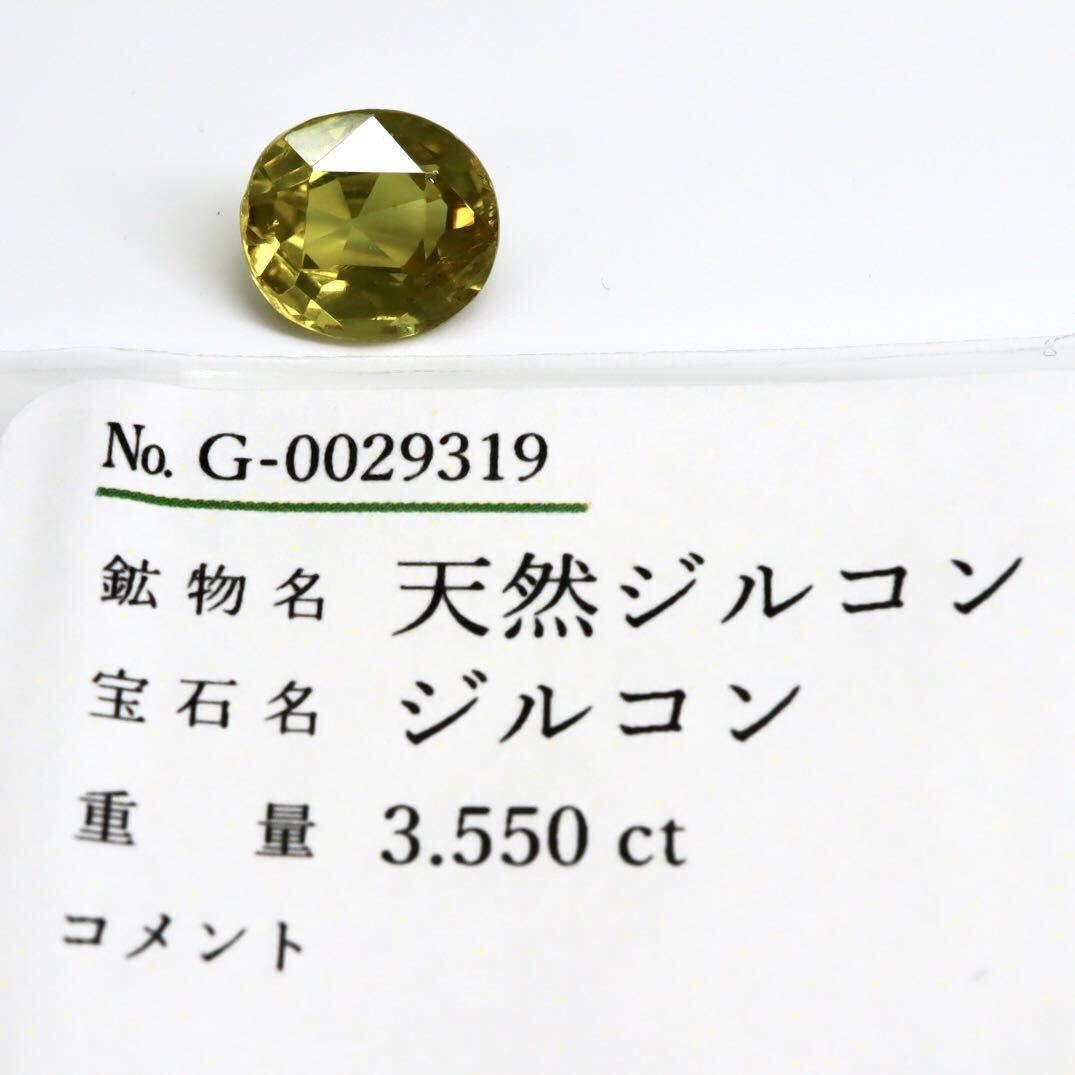 ☆天然ジルコン3.550ct☆M 約8.9×8.0mm ルース 裸石 宝石 ジュエリー zircon jewelryの画像3