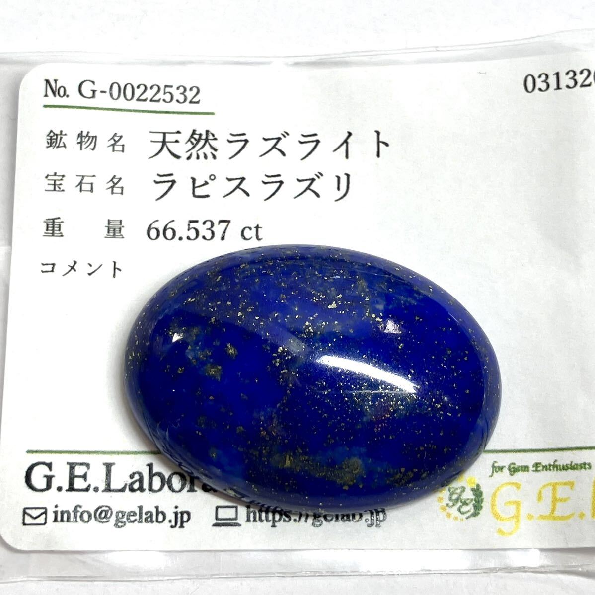  large grain!!* natural lapis lazuli 66.537ct*M approximately 34.9×24.8mm loose unset jewel gem jewelry jewelry lapis lazuli lapis lazuli 