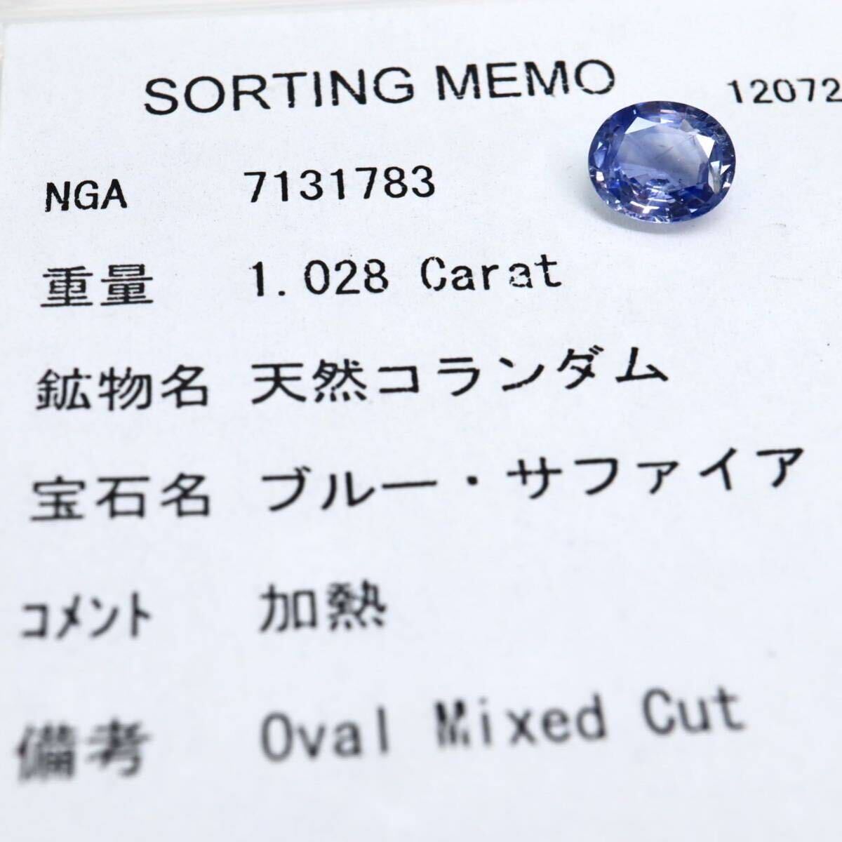 ☆天然サファイア 1.028ct☆M 約5.8×6.9mm ルース 裸石 宝石 ブルー コランダム blue sapphire corundum jewelry _画像4