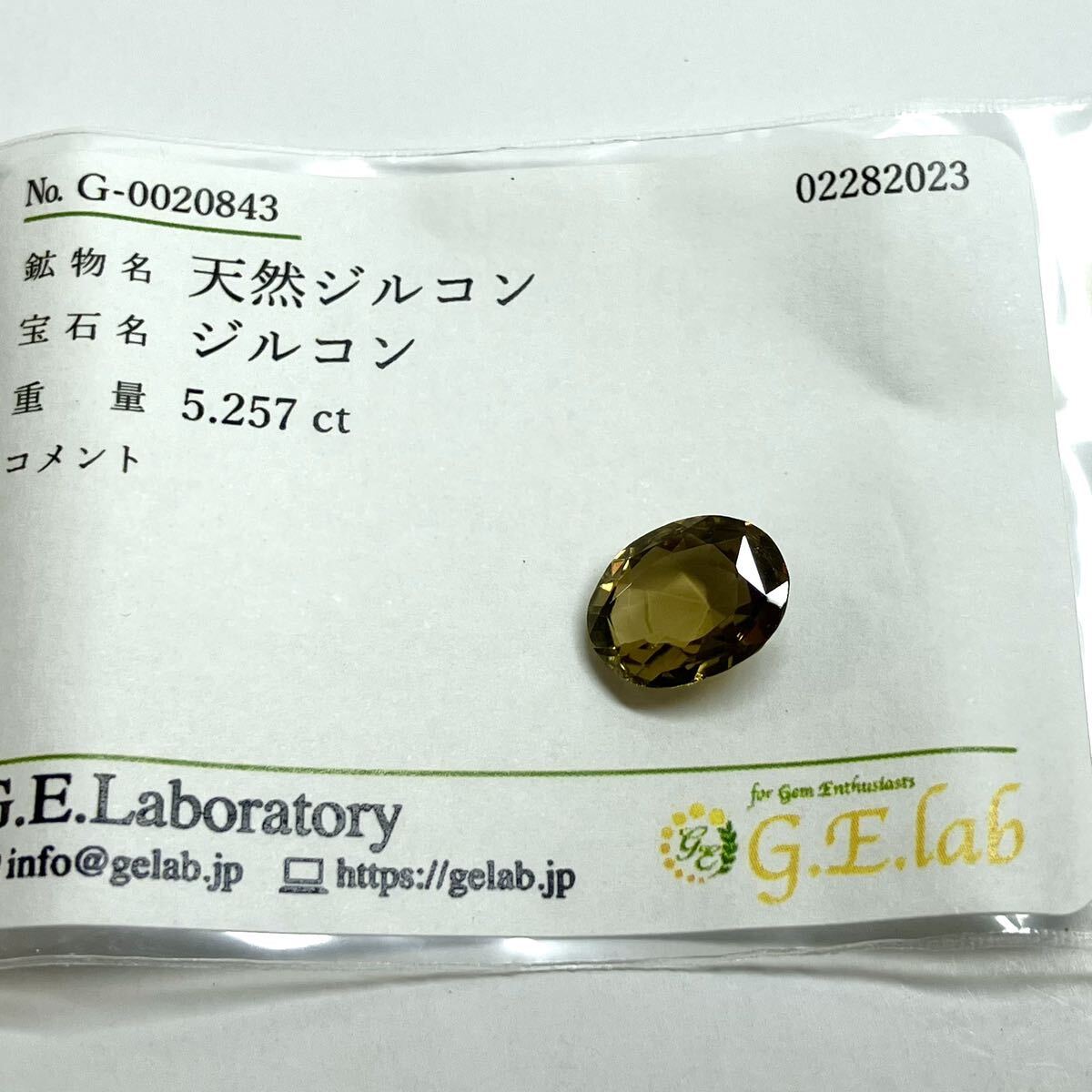 ☆天然ジルコン約5.257ct☆M 約11.8×9.3mm ルース 裸石 宝石 ジュエリー zircon jewelry の画像3