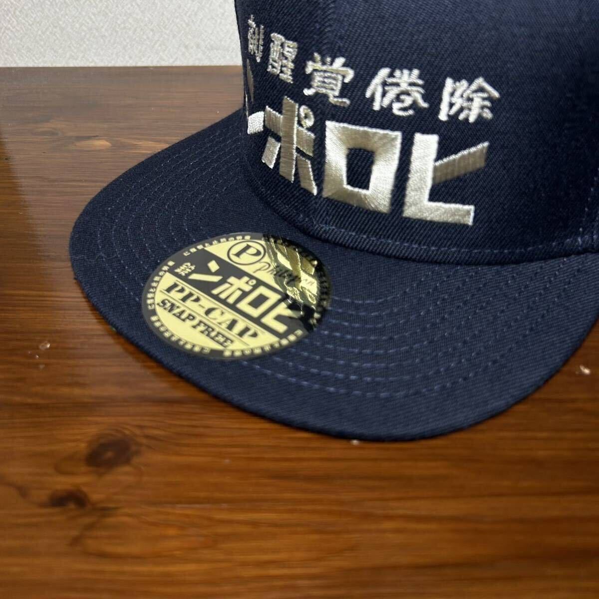 hiropon embroidery cap navy .. reverse side green 