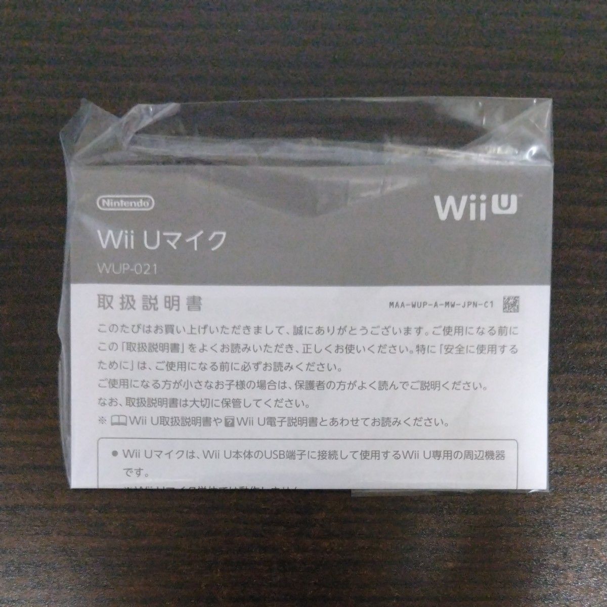 ★Wii U マイク WUP-021　箱説付  switch使用可能★