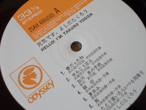 P3672　即決　LPレコード　吉田拓郎『元気です。よしだたくろう』　帯付_画像3