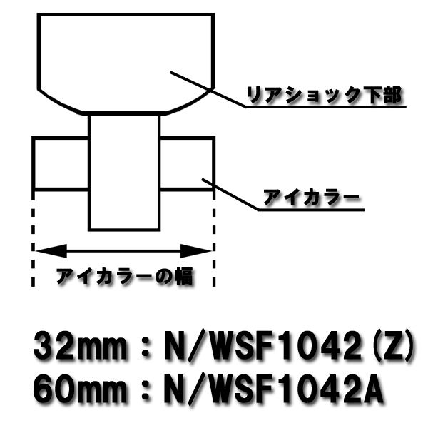 カヤバ ローファー AZワゴン MJ21S 1/2型 リアショック下部幅60mm KYB Lowfer Sports 1台分 送料無料_画像6