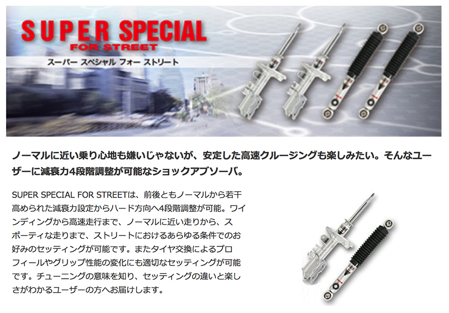 カヤバ スーパースペシャル クレスタ GX71 84/8-88/8 TEMS装着車 Super Special フロント用2本 送料無料_画像2