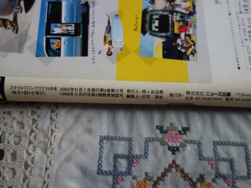 STYLE WAGON club スタイルワゴンクラブ 2002年11月号 2002年11 STYLE WAGON club スタイルワゴンクラブ 2002年11月号 2002年11