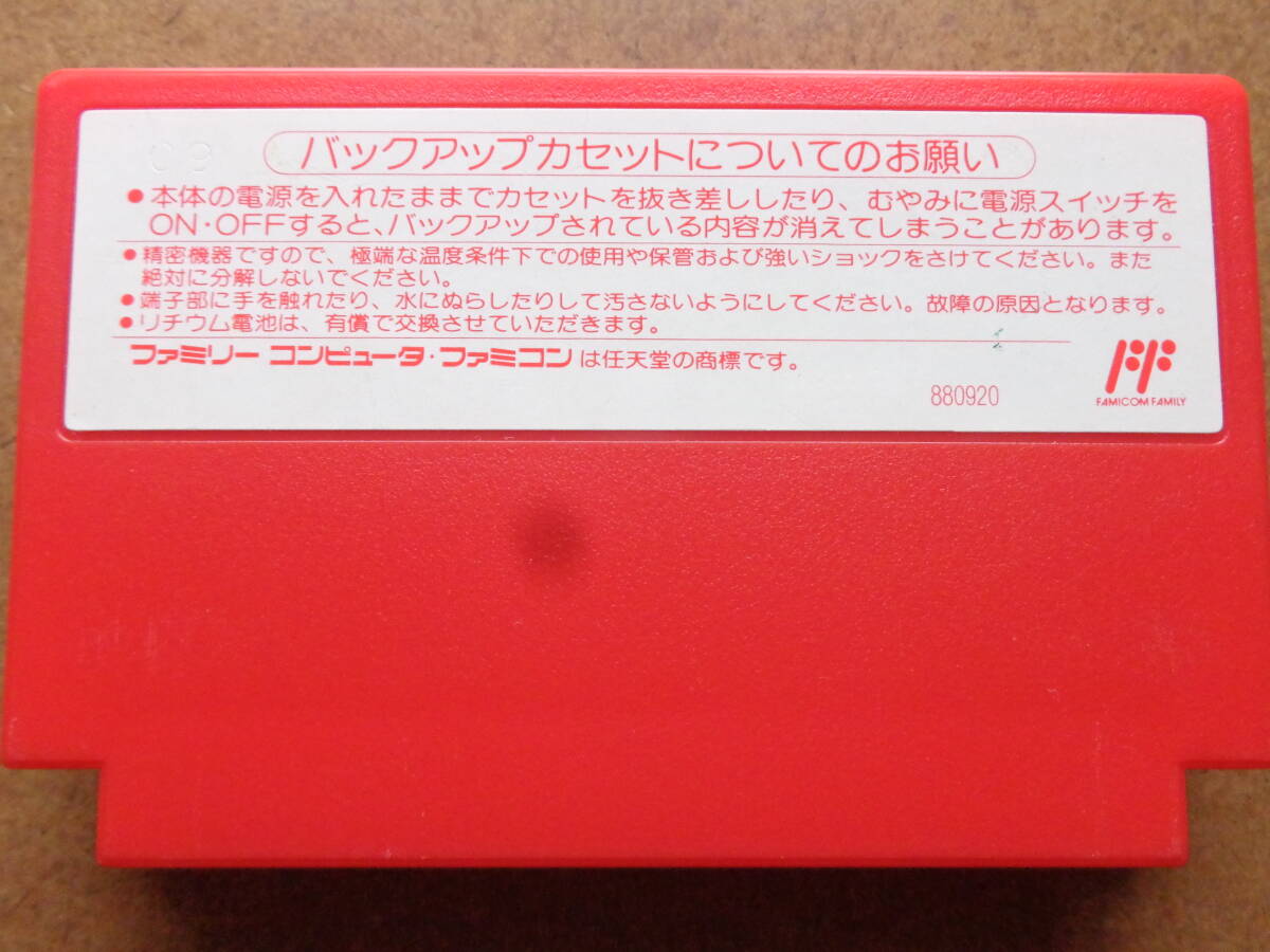 [動作OK][完品][ファミコン用]『MOTHER』[任天堂][HVC-MX][マザー][Nintendo][Famicom]