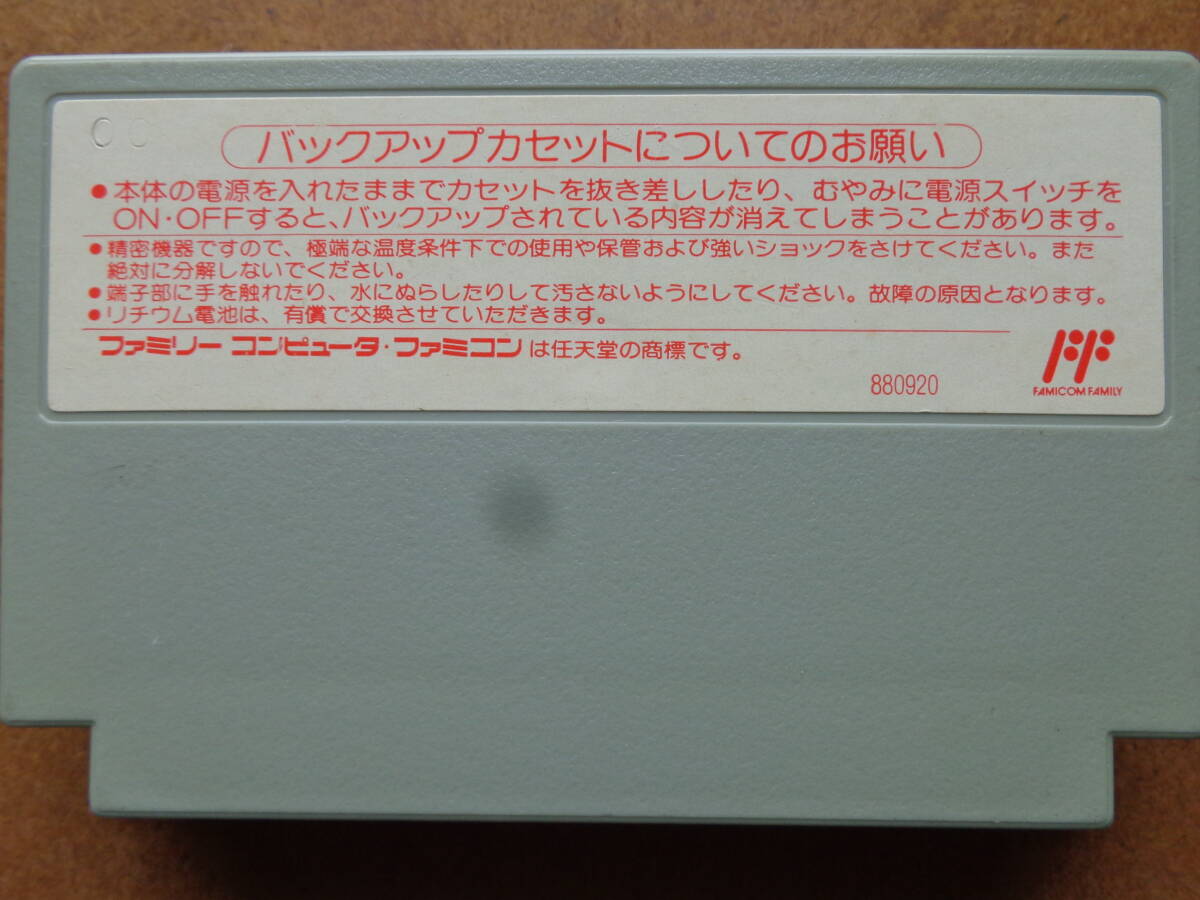 [動作OK][箱説あり][ファミコン用]『SDガンダム3 英雄戦記』[バンダイ][SHI-3G][BANDAI][Nintendo][Famicom]