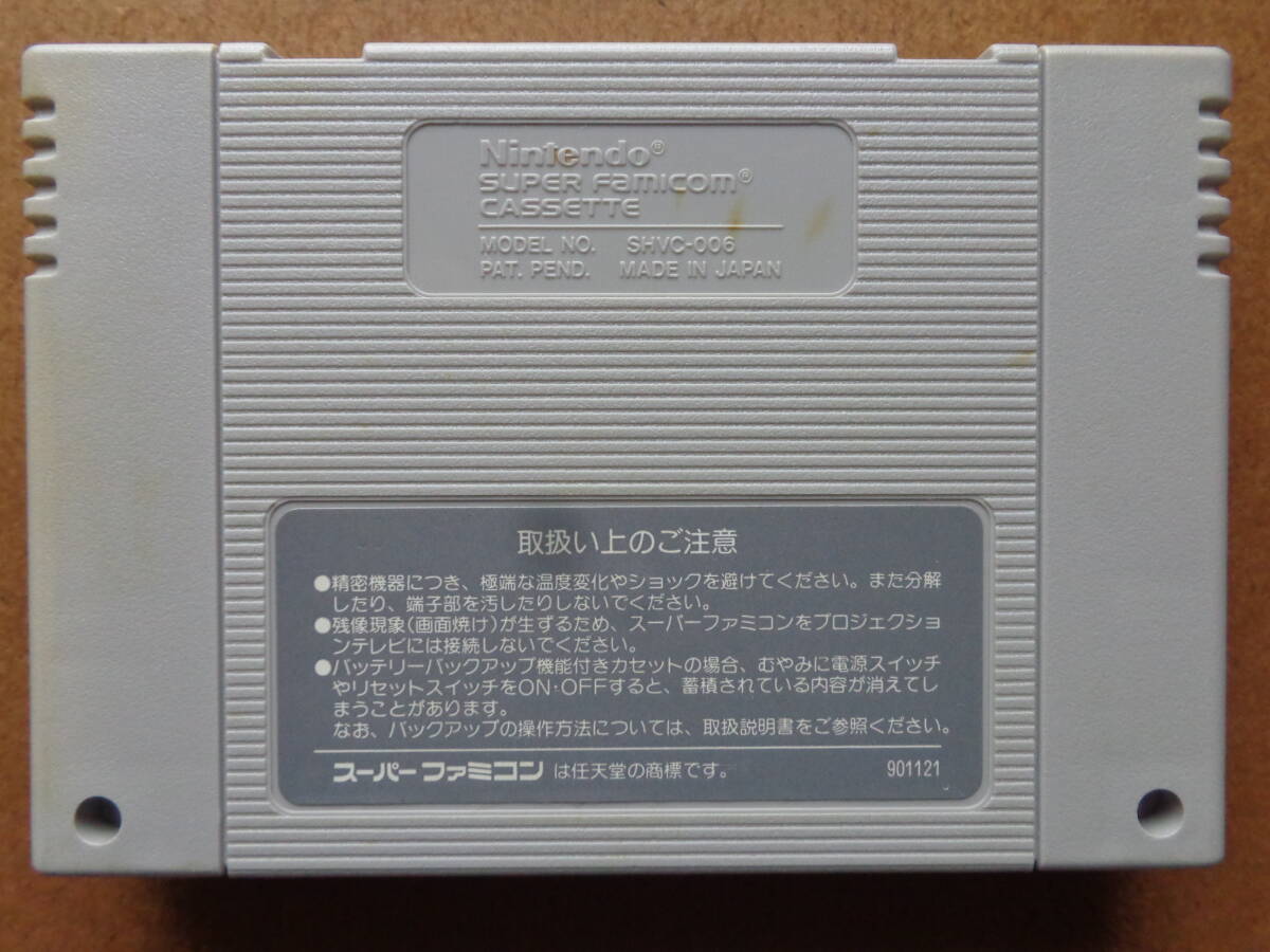 [動作OK][ソフトのみ][スーパーファミコン用]『超魔界村』[カプコン][SHVC-CM][CAPCOM][Nintendo][Famicom]_画像2