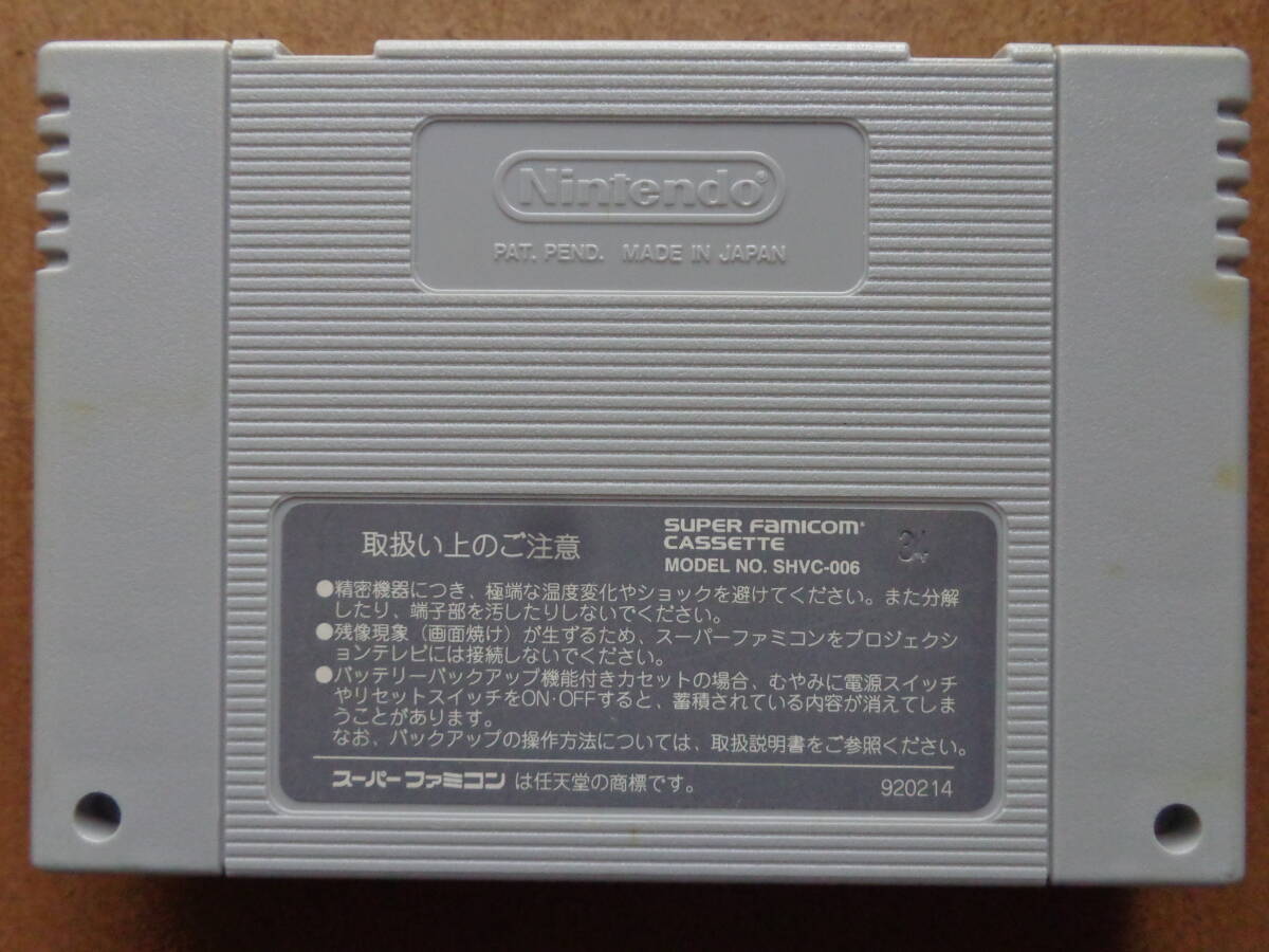 [動作OK][ソフトのみ][スーパーファミコン用]『弁慶外伝 沙の章』[サン電子][SHVC-B0][SUN SOFT][Nintendo][Famicom]_画像2
