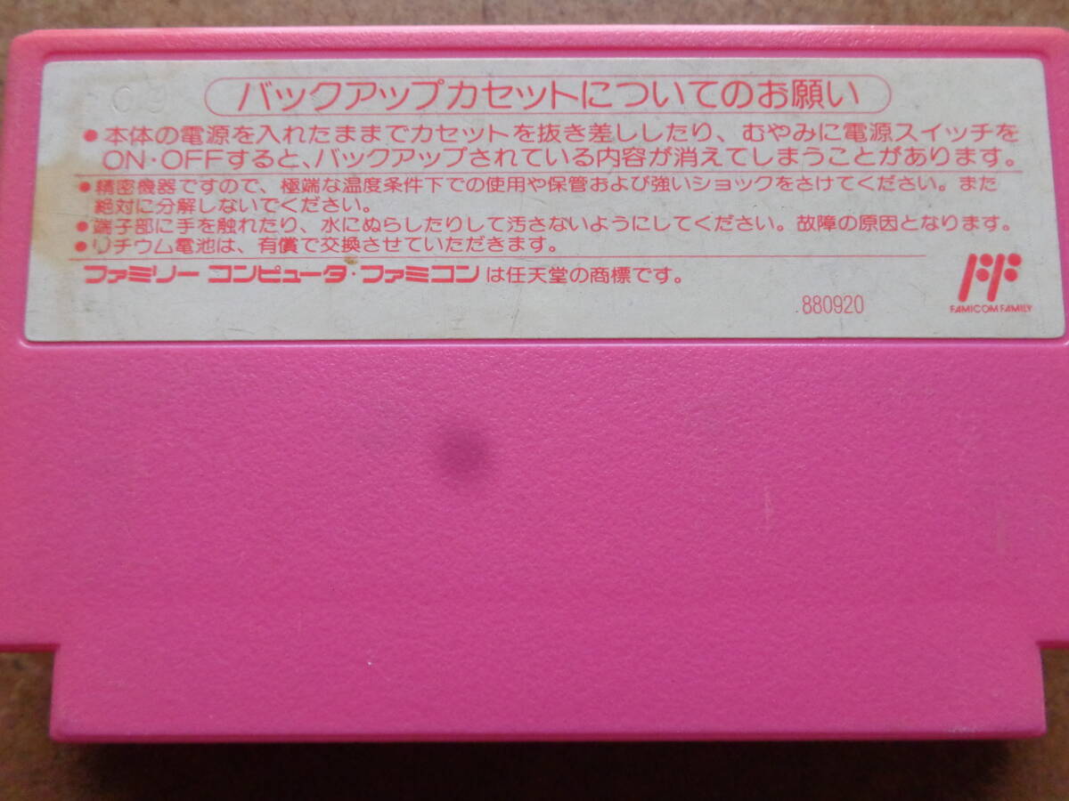 [動作OK][ソフトのみ][ファミコン用]『SUPER桃太郎電鉄』[ハドソン][HFC-3X][Nintendo][Famicom]_画像3