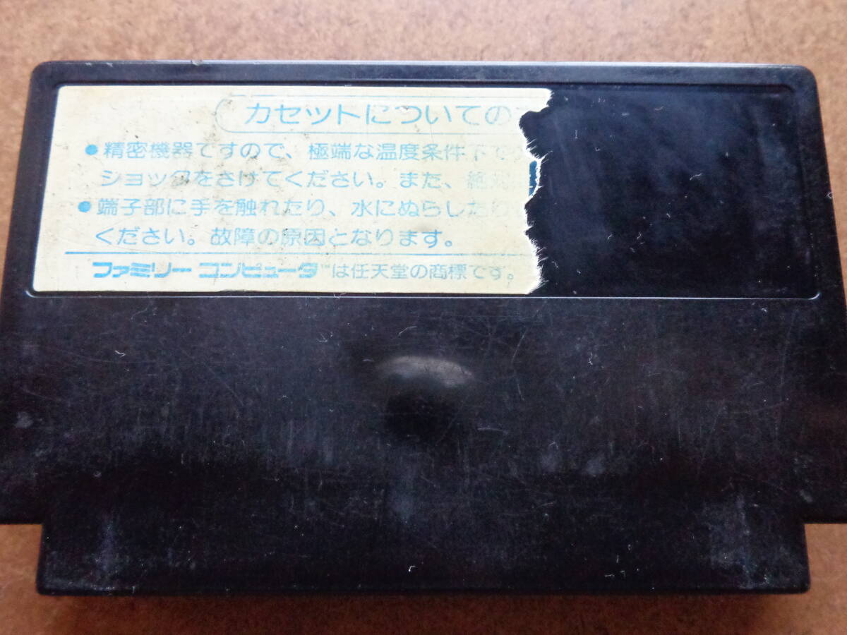 [動作OK][ソフトのみ][ファミコン用]『ポートピア連続殺人事件』[エニックス][EFC-PR][Nintendo][Famicom]_画像3