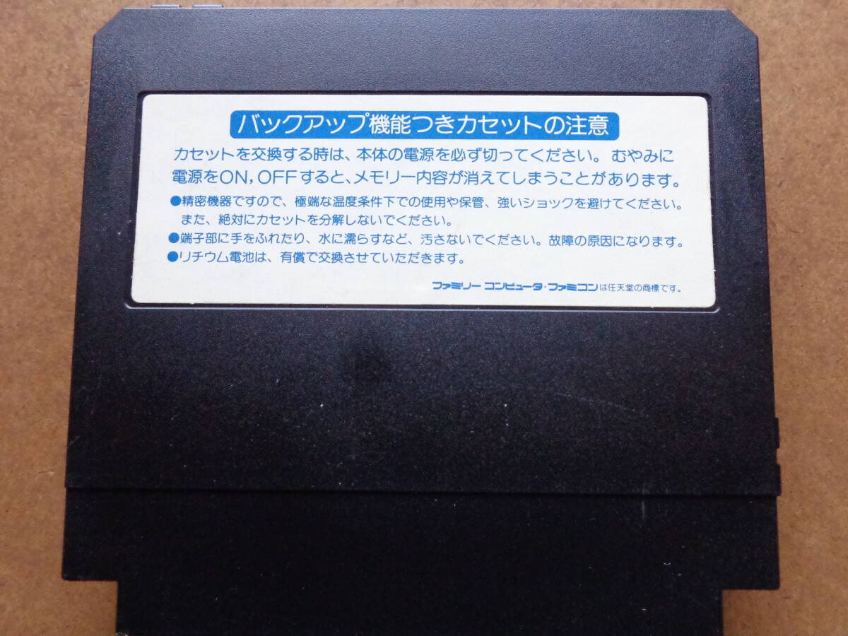 [動作OK][ソフトのみ][ファミコン用]『ラグランジュポイント』[コナミ][RC851][KONAMI][Nintendo][Famicom]_画像4