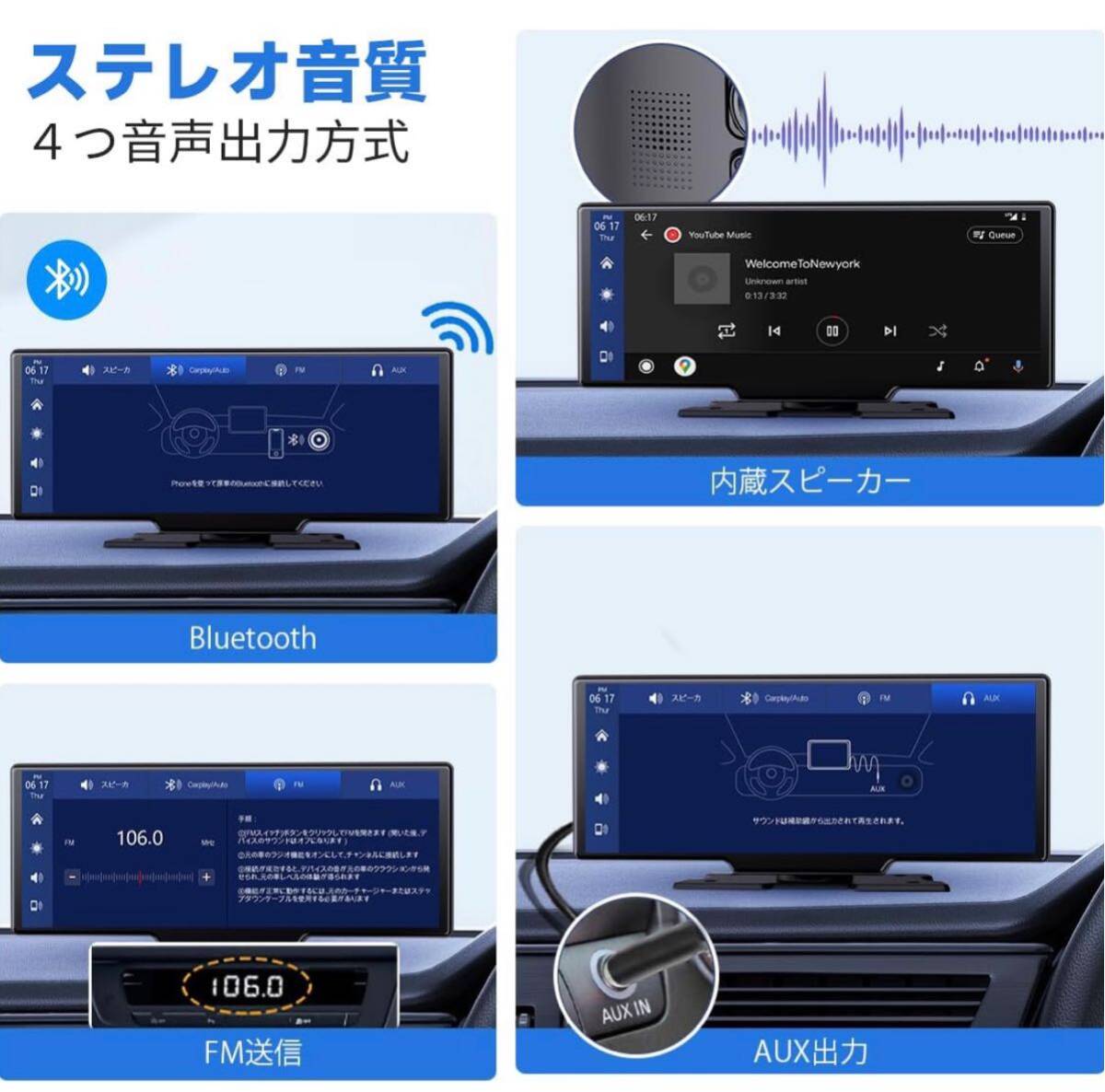 ディスプレイオーディオ 10インチ ポータブル カーオーディオ CarPlay＆Android Autoに対応 AirPlay機能付き Android Cast機能付き