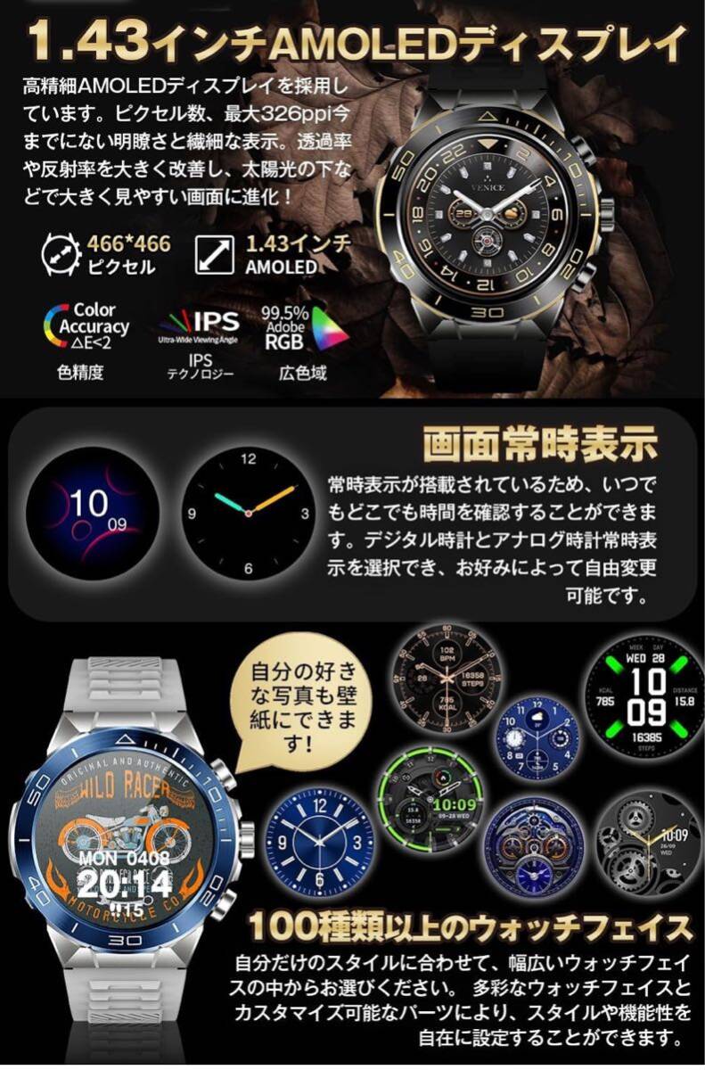スマートウォッチ 丸型 メンズ 【AMOLED搭載 常時表示】smart watch 1.43インチ大画面 ベルト2本付き Bluetooth5.3通話 ブラック_画像3