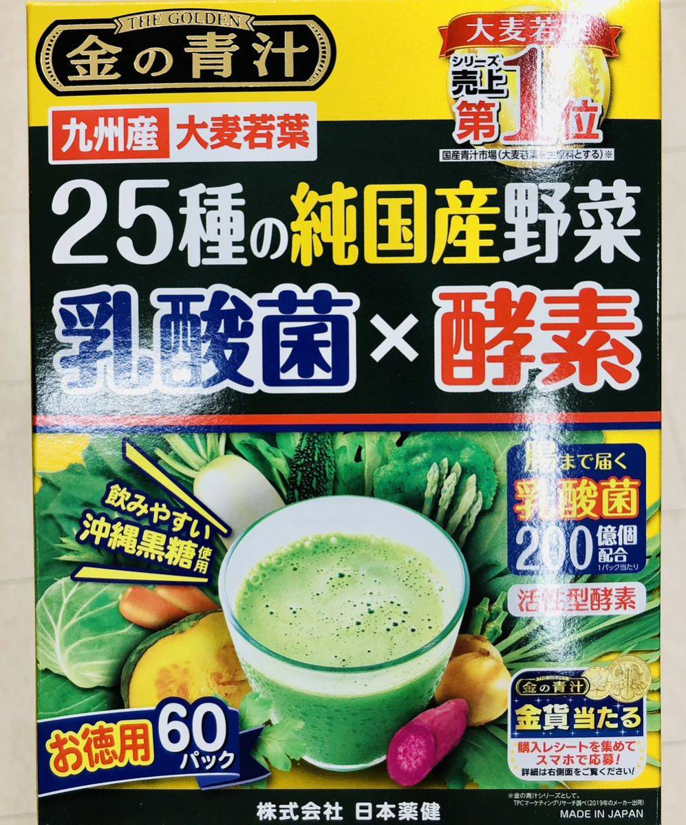  Japan medicine . gold. green juice 25 kind. original domestic production vegetable . acid .× enzyme 60.[ out box less ., body only ]