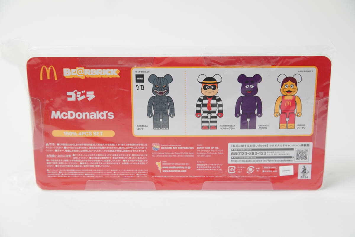 メディコム・トイ マクドナルド ゴジラ BE@RBRICK ベアブリック コラボ 150% 4PCS SET ハンバーグラー グリマス バーディ_画像2