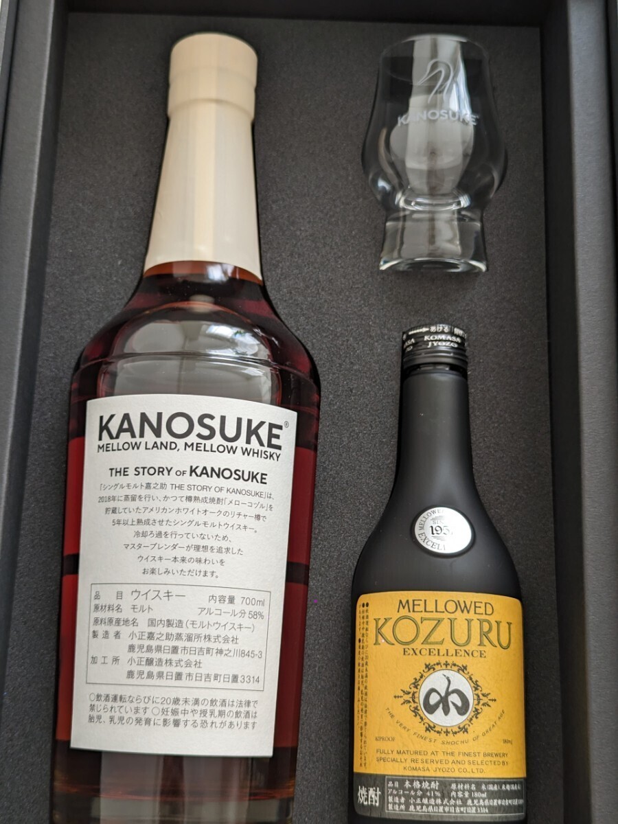 嘉之助 シングルモルト THE STORY OF KANOSUKE JAL Limited Edition 嘉之介 かのすけ 小正醸造 日本航空の画像3