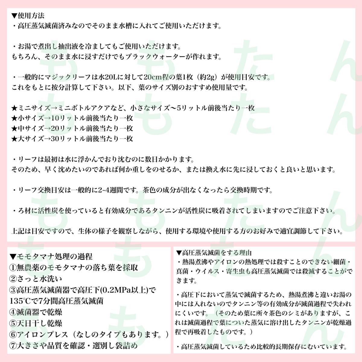 セール！高圧蒸気滅菌済＋アイロンプレス済み沖縄県産無農薬モモタマナ（マジックリーフ）半クラッシュ（破れの多い葉）240g