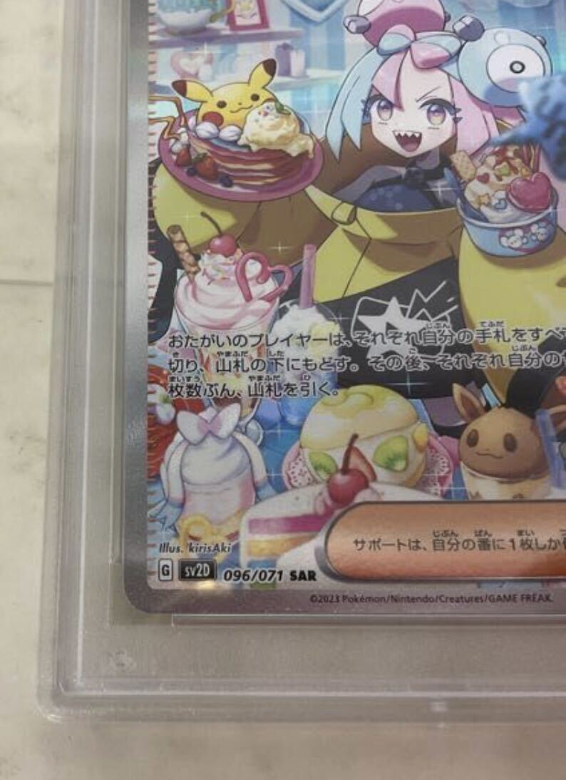 Bibian 比比昂- 【PSA10】ポケモンカード鑑定品ナンジャモポケカ Bibian 比比昂- 【PSA10】ポケモンカード鑑定品ナンジャモポケカ