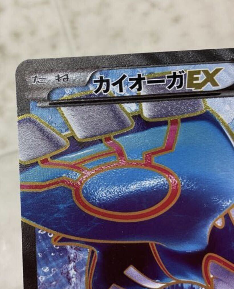 ポケモンカード ポケカ 1ED XY5 07/070 SR カイオーガEX _画像4