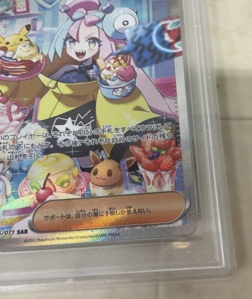 Bibian 比比昂- 【PSA10】ポケモンカード鑑定品ナンジャモポケカ Bibian 比比昂- 【PSA10】ポケモンカード鑑定品ナンジャモポケカ