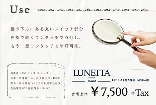 [ daily necessities ] new goods is uzhow\'s Rene taLUNETTA LED light attaching etc. times *5 times magnifying glass stand mirror LNT-SD5 4582281641098 (1921)