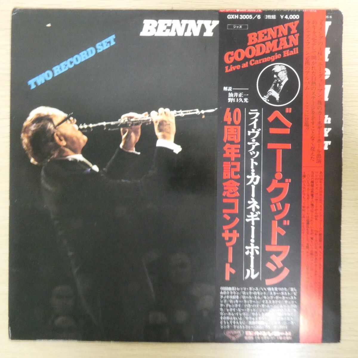 LP6335☆帯付/2枚組「ベニー・グッドマン / 40周年記念コンサート / ライヴ・アット・カーネギー・ホール / GXH-3005」の画像1