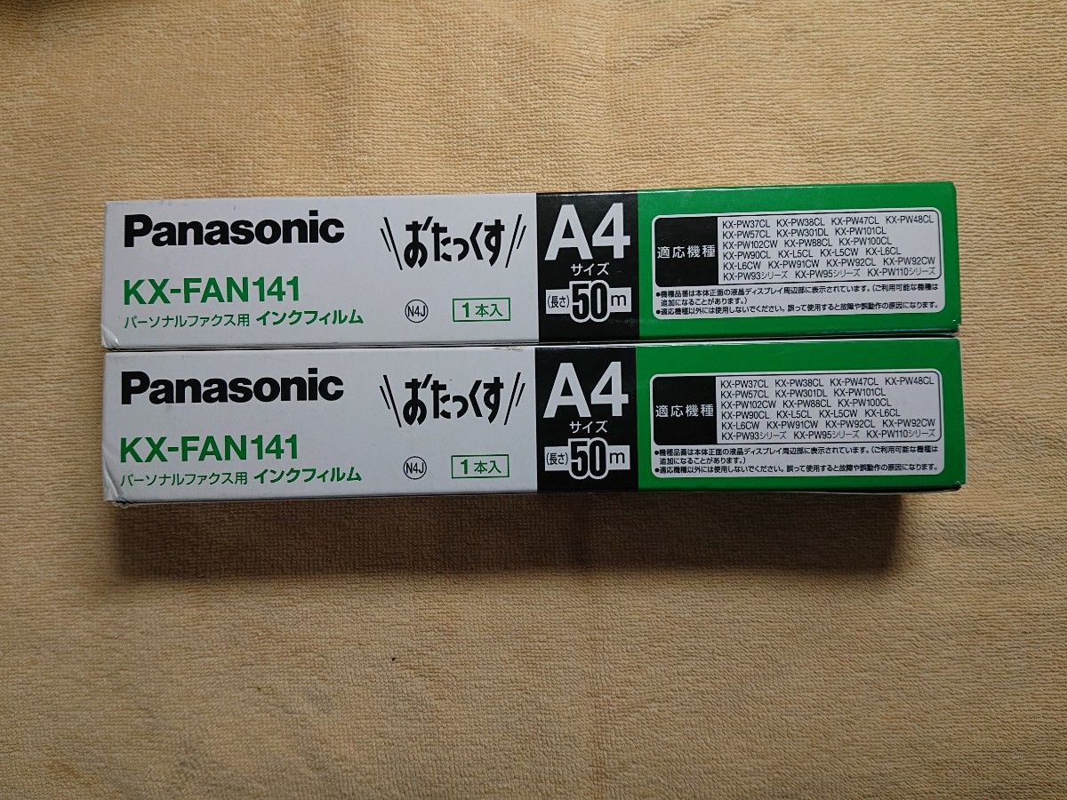Panasonic KX-FAN141 未開封 二個 長期保管品