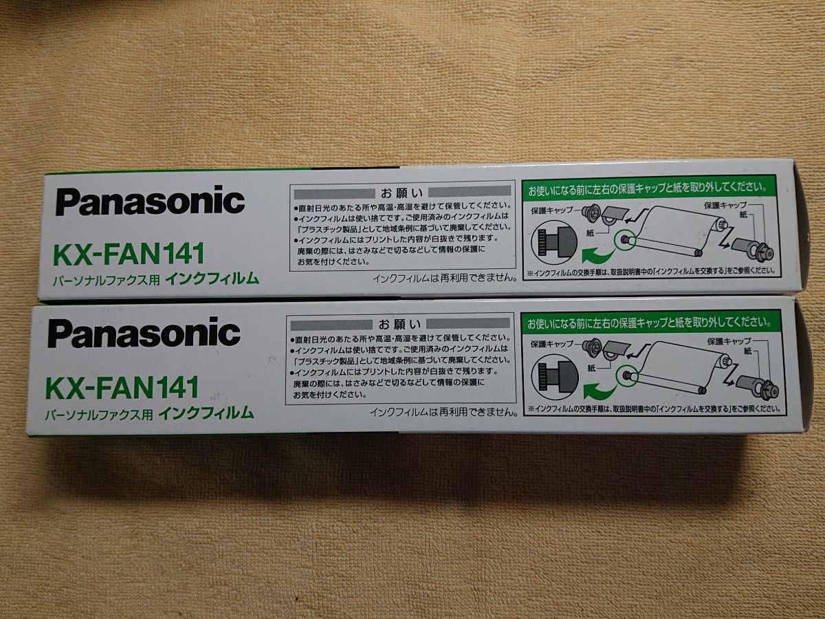 Panasonic KX-FAN141 未開封 二個 長期保管品