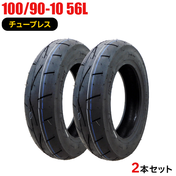 2本セット 100/90-10 新品タイヤ FRIENDWAY 308　バイクタイヤ オートバイ 100-90-10_画像1