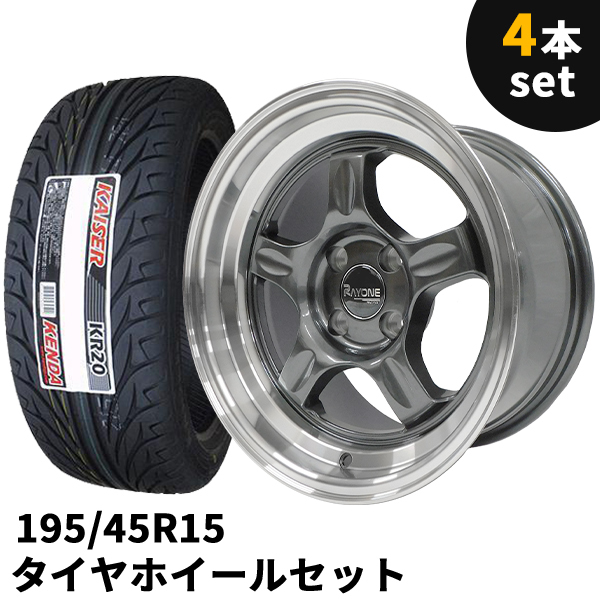 タイヤホイール 4本セット Rayone Racing 5008　15インチ 8J +10 4H PCD100 195/45R15 ガンメタリック 深リム_画像1